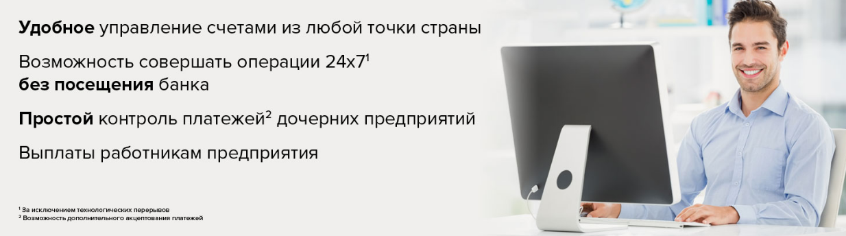 Как подключить зарплатный проект Россельхозбанка