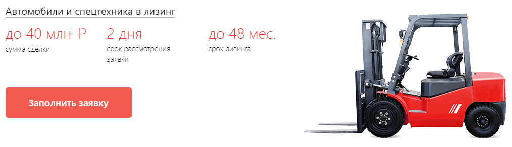 Лизинг Альфа-Банка