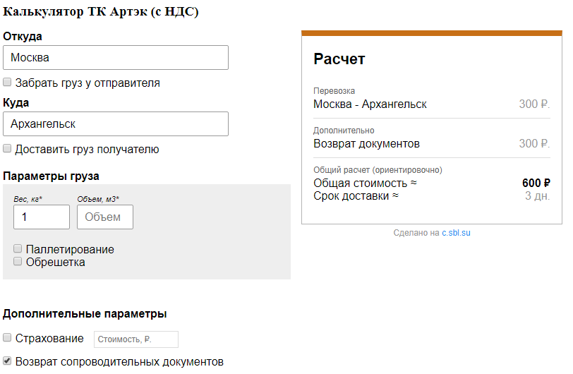 Артэк транспортная компания Архангельск. ТК Артек отслеживание груза. Артек ТК Архангельск. Артек транс транспортная компания.