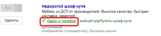 Объявление с базовым адресом