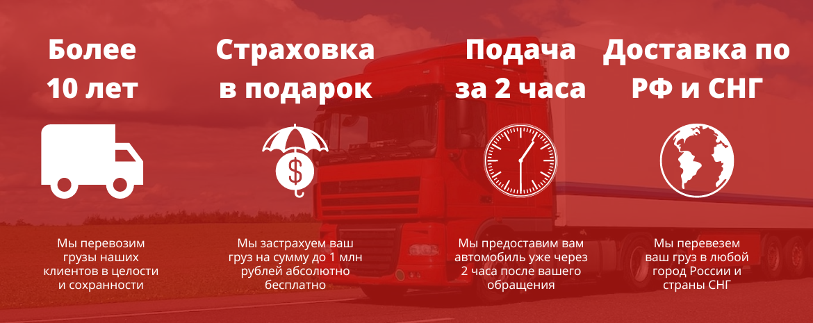 Преимущества Да-Транс