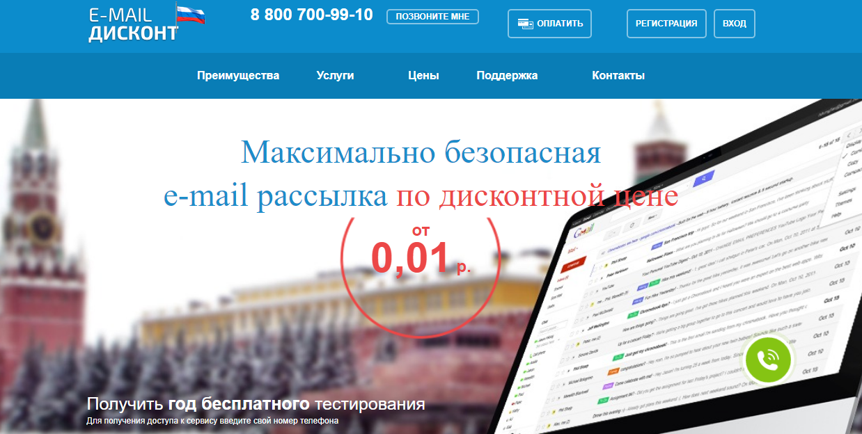 SMS Discount