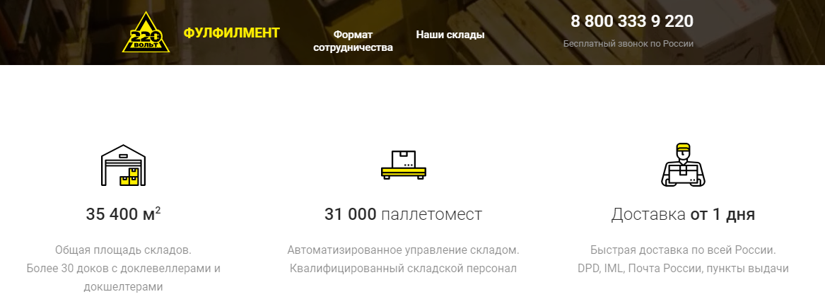 220 вольт