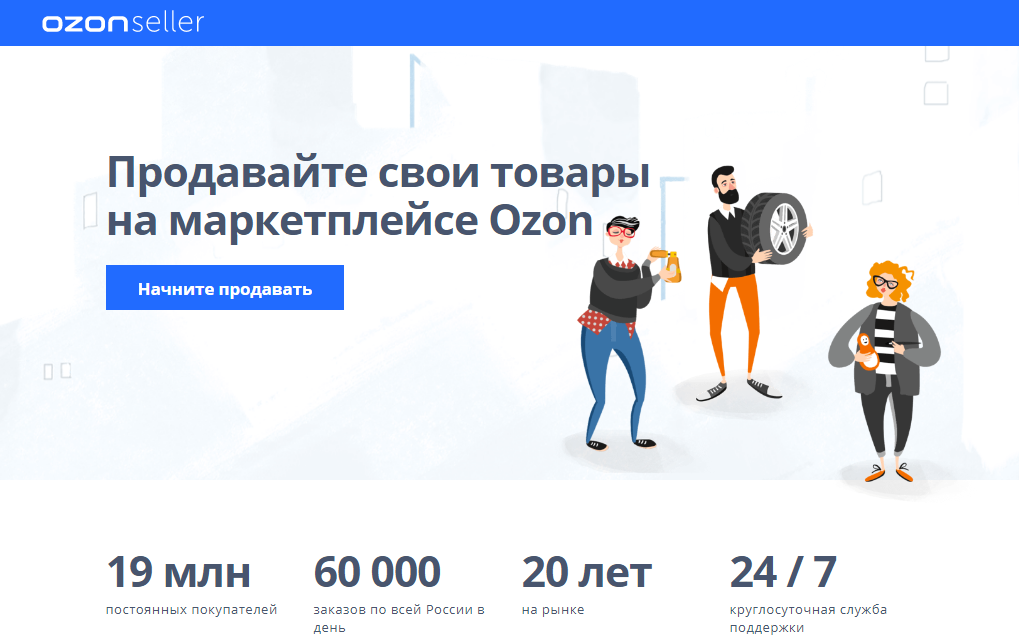 Фулфилмент Озон