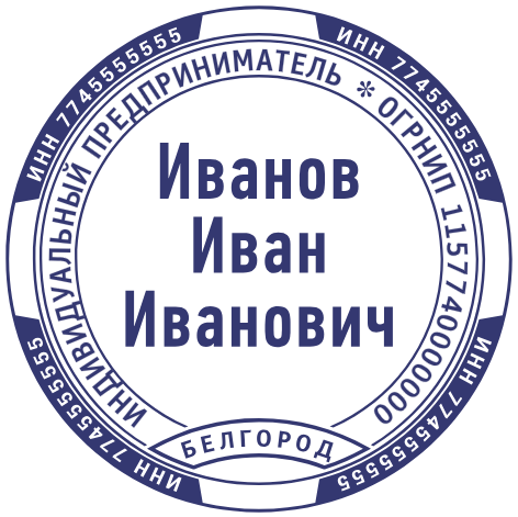 Печать индивидуального предпринимателя