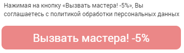 Пример согласия на обработу ПДн без чекбокса