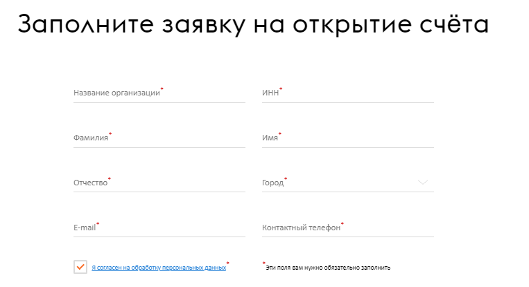 Процесс открытия счёта для бизнеса в Бинбанке
