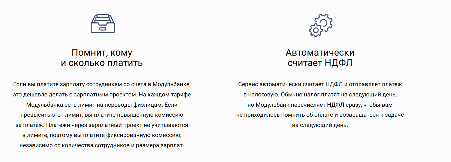 Условия ЗП от Модульбанка