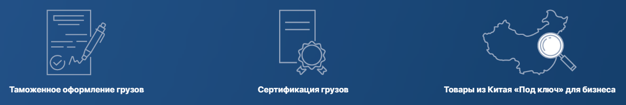 Ключевые услуги компании